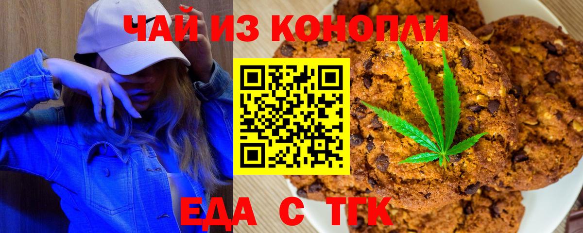 Рассказово  Cannafood конопля  Вход с VPN 