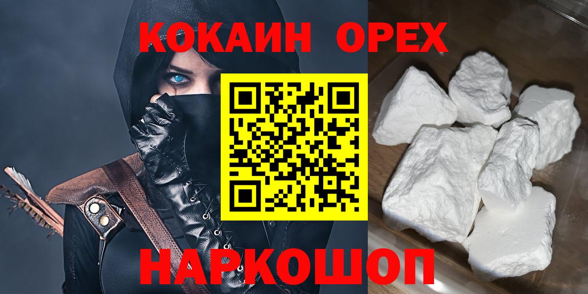 Рассказово  COCAIN 97%  Вход с VPN  КОКАИН VHQ 