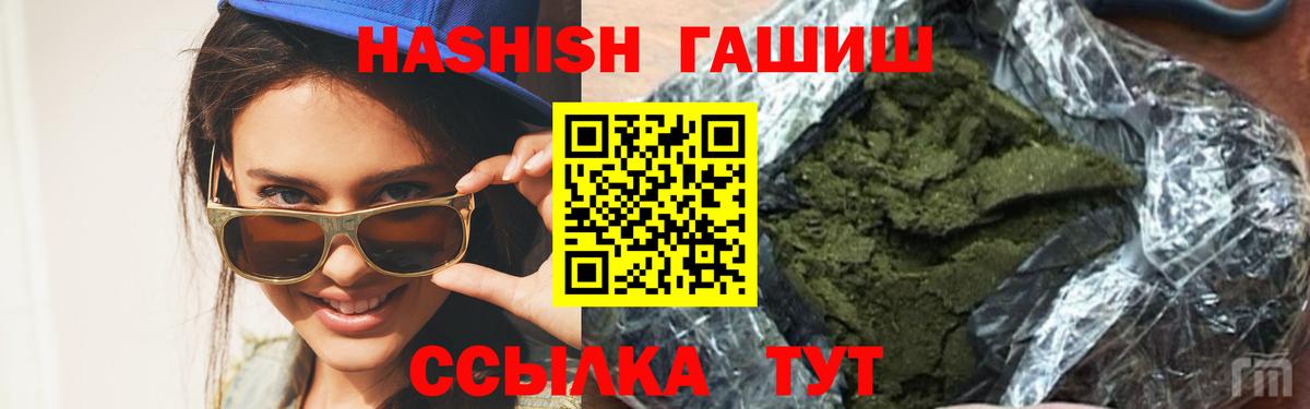 Гашиш хэш  Вход с VPN  Рассказово  ГАШИШ гашик 
