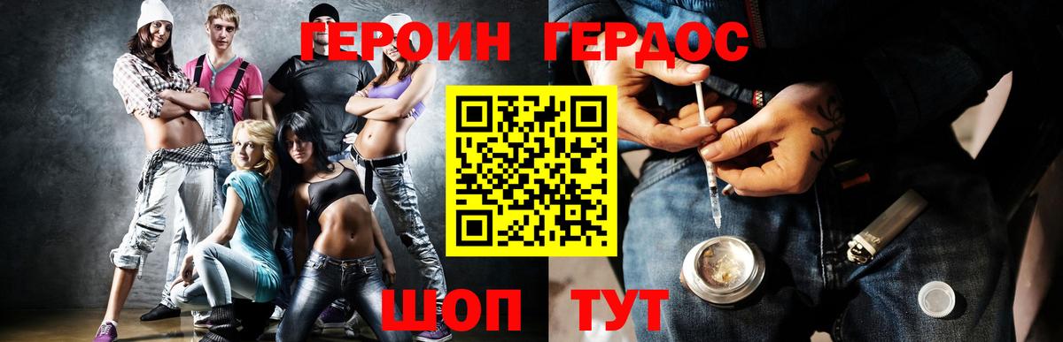 Рассказово  ГЕРОИН афганец  Героин  Вход с VPN 