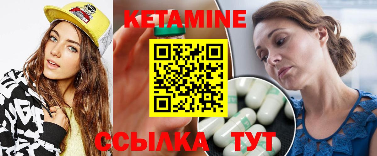 Кетамин ketamine Рассказово