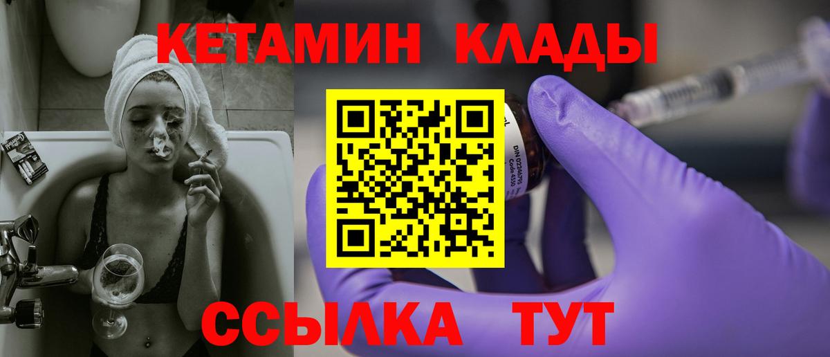 mega ссылка  Кетамин ketamine  Вход с VPN  Рассказово 