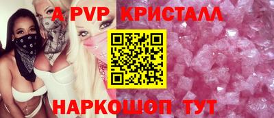 альфа пвп VHQ Бугуруслан