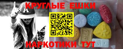 круглые Будённовск