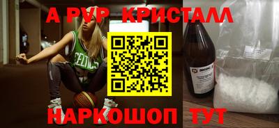 альфа пвп VHQ Бугуруслан