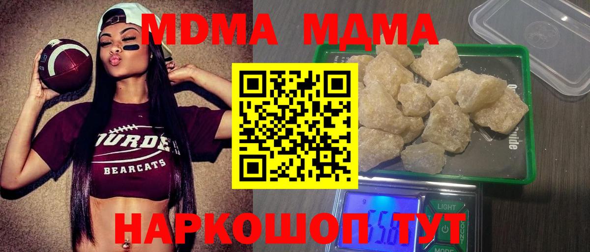 MDMA кристаллы  MDMA  Вход с VPN  Рассказово  МДМА VHQ 