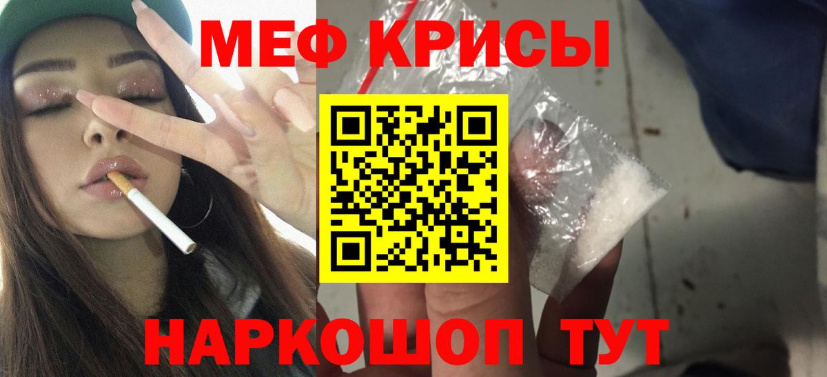 Меф  МЕФ мяу мяу  Вход с VPN  Рассказово  МЕФ мяу мяу 