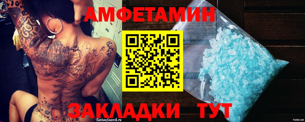 Метамфетамин винт Рассказово