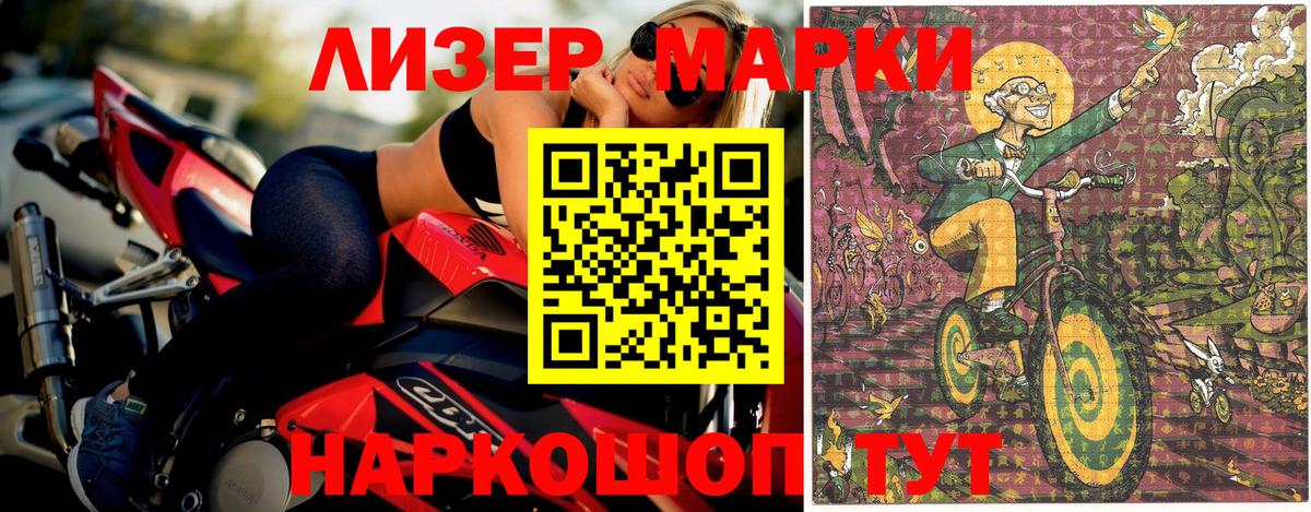 Марки NBOMe 1,5мг  Вход с VPN  Марки N-bome  Рассказово 