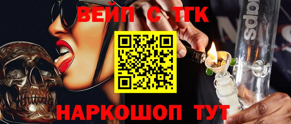 продажа наркотиков  Вход с VPN  Дистиллят ТГК вейп  Рассказово  Дистиллят ТГК гашишное масло 